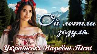 Українські народні пісні. Ukrainian folk music. Валерій Судче - Ой летіла зозуля