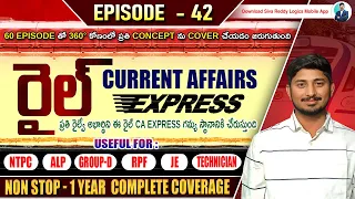 రైల్ Current affairs Express || Episode 42 || @sivareddylogics-theroadmap5291