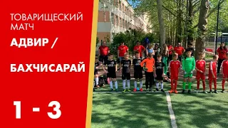 ДШФ Адвир - СК Бахчисарай 1:3| 20 тур ДЮФЛК по 2012 г. | детский футбольный матч