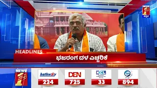 News Headlines @9AM | 02-07-2022 |NewsFirst Kannada