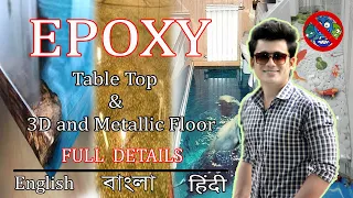 Epoxy Table Top & Epoxy 3D Floor Full Details **NEW TIPS**