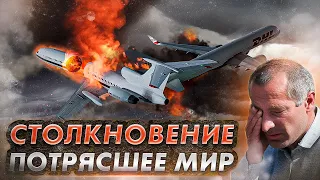 Столкновение над Боденским озером  Авиакатастрофа Ту 154 и Boeing 757