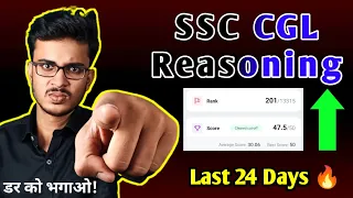 Do It And Boost Your Score In Reasoning In 24 Days | Reasoning Strategy | SSC CGL PRE