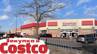 Закупка в Costco | Ціни на продукти в США | Шопінг в Костко | Життя українців в Америці