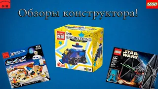 Обзор на конструктор Enlighten Brick 1218