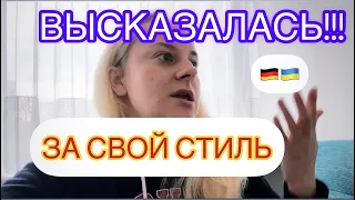 ПОСЫЛКА ОТ НЕМЦА НОВЫЕ ВЕЩИ,НАСТЯ ОТВЕТИЛА ЗА КРОССОВКИ! Украинцы в Германии