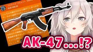 Botan's Reaction To Russian Viewer Wanting To Send Her An AK-47 For Her Birthday 【ENG Sub/Hololive】