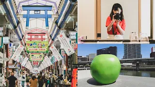 【日本旅遊】大阪一日遊✨天神橋筋商店街、鯛魚燒、紫藤花祭、玉出超市、中之島公園散步｜日本大阪自由行｜實彩子Misako’s Vlog