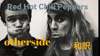 #4 Red Hot Chili Peppers Otherside 和訳