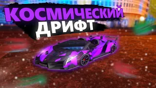 ТЮНИНГ LAMBORGHINI VENENO ПОД ДРИФТ! ПЕРВЫЙ ДРИФТ СПОРТКАР на NEXTRP! НЕРЕАЛЬНО КРУТАЯ ТАЧКА!