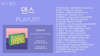 발라드명곡 노래모음  PLAYLIST | 댄스 음악 모음  | 댄스곡 연속듣기 노래모음 | KPOP BALLAD PLAYLIST