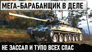 КОГДА СПАСАЛ ВСЮ КОМАНДУ! МЕГА БАРАБАНЩИК РАЗРЫВАЕТ РАНДОМ В WORLD OF TANKS твп т 50 51