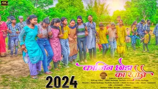 70 Rupees New Nagpuri Song 2024 टोटो की क्युट क्युट लड़की सबका सुदर बराती डांस विडियो 2024