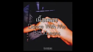 Blackbeans - Dance With Me เนื้อเพลง
