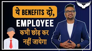Employee Benefits || Employees को क्या Benefits दे? || Employee Benefits Explained || Rahul Malodia