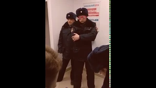 Полиция в штабе Навального города Кургана (2 часть)