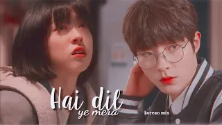 Hai dil ye mera | the sound of magic | Il deung & Yoon ah yi | sad love story |korean mix ]•