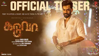 Kaduva Tamil Movie Official Teaser | Prithviraj Sukumaran | Shaji Kailas | Jinu V Abhraham