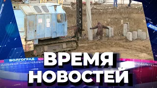 Новости Волгограда и области 25.11.2021 20-00