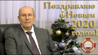 Поздравляю с Новым 2020 годом и Рождеством Христовым!