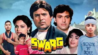 स्वर्ग फिल्म/soof video/गोविंदा का बेस्ट डायलॉग सीन/full hd video/swarg film/soof video