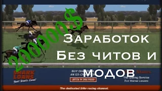 [Букмекерская Контора].Как заработать в GTA San Andreas IOS. Мануал [1080p]