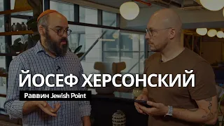 Йосеф Херсонский, основатель общины Jewish Point. Про Песах, веру, религию, традиции простым языком