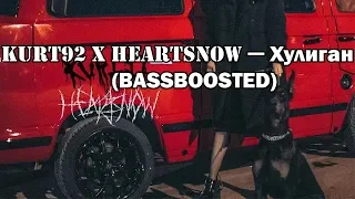 KURT92 x HEARTSNOW — Хулиган (Prod. by Kanekisound)(BASSBOOSTED)