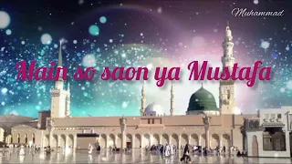 Mai So Jaun Ya Mustafa Kehte Kehte | Beautiful Naat Sharif | 2024 - Rehan Khan