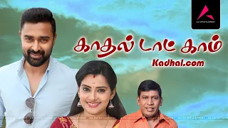 Kadhal Dot Com | Prasanna , Anu Sasi , vadivel | Tamil Love Full Movie