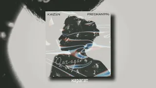 kaizen & FREEMAN 996 - Qaragat