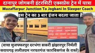 Danapur Jogbani Intercity Express Train Journey In Sleeper Coach Muzaffarpur Junction To Jogbani
