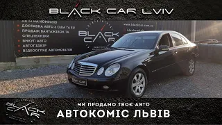 #Автокоміс #BlackCarLviv // mercedes w211 //2008 р. // к/п автомат  // об'єм 2.2 дизель