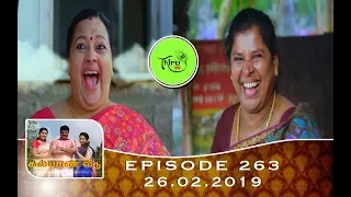 Kalyana Veedu | Tamil Serial | Episode 263 | 26/02/19 |Sun Tv |Thiru Tv