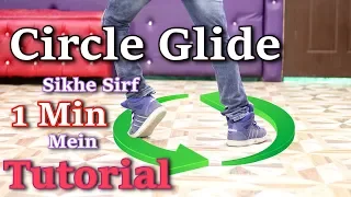 Learn How to do the Circle Glide Dance move in Hindi (very easy) | Ajay Poptron Tutorial