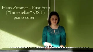 Hans Zimmer - «First Step» (OST «Интерстéллар»/«Interstellar» [2014]) (piano cover)