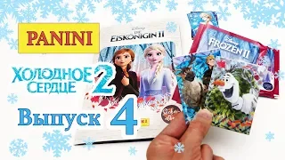 Panini Альбом Наклеек Холодное Сердце 2 Выпуск 4