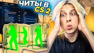 🌈ПОДРУБИЛ ЧИТЫ В CSGO 2 И АХ#ЕЛ - Куда смотрит Valve?