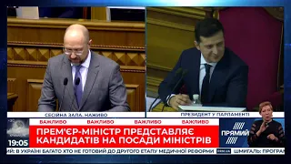 Денис Шмигаль представив новий склад уряду