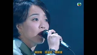 陳慧嫻 - 我寂寞 Live