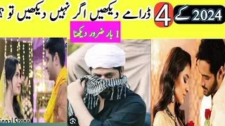 2024 Pakistani 4 Top Rating Dramas || Pakistani 4 Asy Drami Jo Aap Zaror Dekhyn || Se Drama Secret