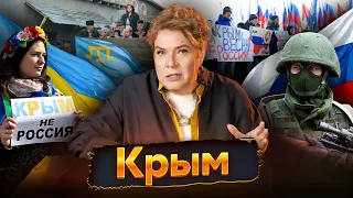 Разговоры о важном: Крым. 10 лет оккупации