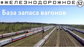 Russian old passanger rail cars reserve base near St. Petersburg