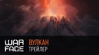 Warface: трейлер "Вулкана"