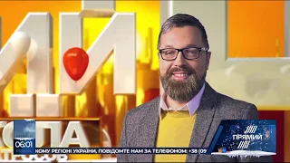 Програма НОВИЙ ДЕНЬ від 14 грудня 2018 року. Частина 1