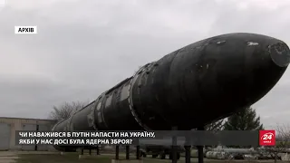 Відновлення ядерного статусу України: чи злякає Путіна зброя "судного дня"