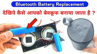 Bluetooth speaker battery replacement | Bluetooth speaker battery
