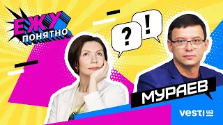 ЕВГЕНИЙ МУРАЕВ и Елена Бондаренко о телеканале НАШ, цензуре и политике