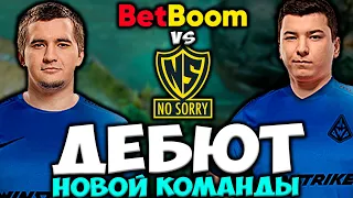 ДЕБЮТ НОВОЙ КОМАНДЫ ДАХАКА И СОННЕЙКО! BetBoom Team (Winstrike) vs No Sorry D2CL 2022 S9