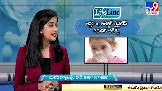Asthma And Allergic Rhinitis In Children || Latest Treatment || Lifeline - TV9